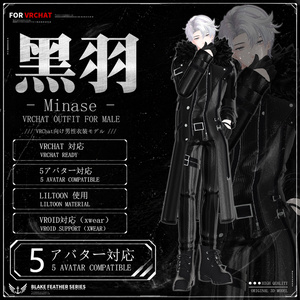 [Vrchat/xwear/Vroid]-Black Feather-黑羽 【5アバター対応】 缩略图 6