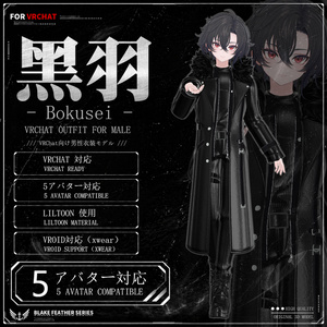 [Vrchat/xwear/Vroid]-Black Feather-黑羽 【5アバター対応】 缩略图 2