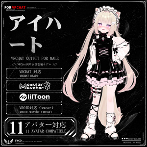 1.0 更新[Vrchat衣装]-アイハ ート-Eye heart-【11アバター対応】 缩略图 10