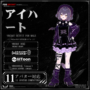 1.0 更新[Vrchat衣装]-アイハ ート-Eye heart-【11アバター対応】 缩略图 2