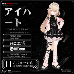 1.0 更新[Vrchat衣装]-アイハ ート-Eye heart-【11アバター対応】 缩略图 7