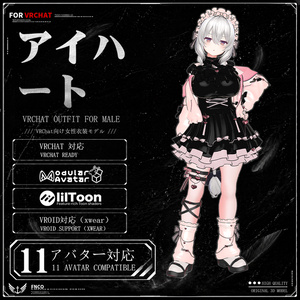 1.0 更新[Vrchat衣装]-アイハ ート-Eye heart-【11アバター対応】 缩略图 8