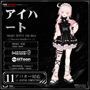 1.0 更新[Vrchat衣装]-アイハ ート-Eye heart-【11アバター対応】 缩略图 6