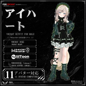1.0 更新[Vrchat衣装]-アイハ ート-Eye heart-【11アバター対応】 缩略图 5