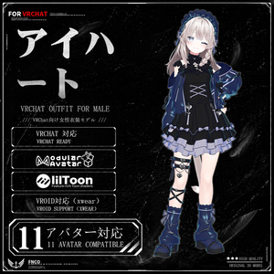 1.0 更新[Vrchat衣装]-アイハ ート-Eye heart-【11アバター対応】 缩略图 3