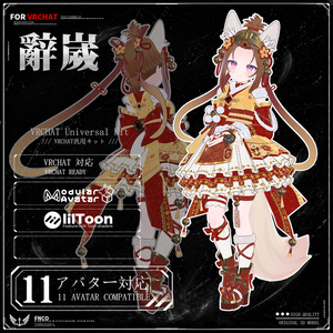 new 1.0更新 [Vrchat衣装]-辭歲-Resignation Year-【11アバター対応】 缩略图 6