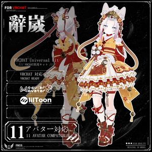 new 1.0更新 [Vrchat衣装]-辭歲-Resignation Year-【11アバター対応】