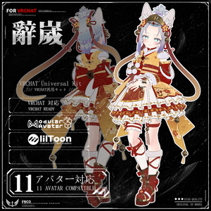 new 1.0更新 [Vrchat衣装]-辭歲-Resignation Year-【11アバター対応】 缩略图 10