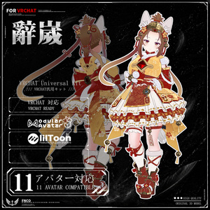 new 1.0更新 [Vrchat衣装]-辭歲-Resignation Year-【11アバター対応】 缩略图 5
