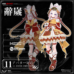 new 1.0更新 [Vrchat衣装]-辭歲-Resignation Year-【11アバター対応】 缩略图 3