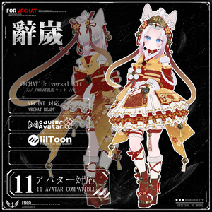 new 1.0更新 [Vrchat衣装]-辭歲-Resignation Year-【11アバター対応】 缩略图 9