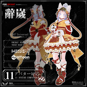 new 1.0更新 [Vrchat衣装]-辭歲-Resignation Year-【11アバター対応】 缩略图 4