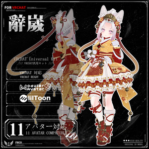 new 1.0更新 [Vrchat衣装]-辭歲-Resignation Year-【11アバター対応】 缩略图 8