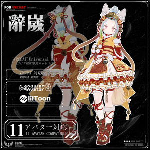 new 1.0更新 [Vrchat衣装]-辭歲-Resignation Year-【11アバター対応】 缩略图 2