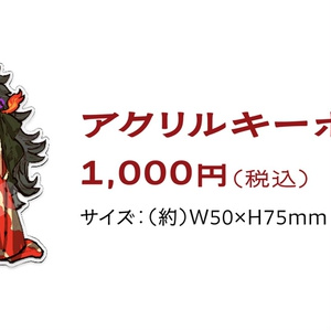"Rekka" Acrylic Keychain