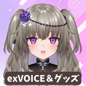冥鳴ひまりexVOICE＆グッズ【受注販売】