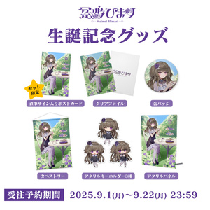 睦月始 ＊ツキウタ。＊ 【FC便箋】 - MK WORKS21 - BOOTH