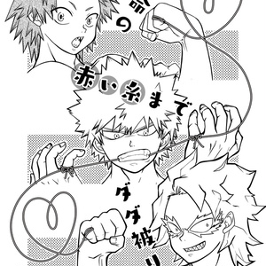 カードサプライ【プレイマット】 僕のヒーローアカデミア_ヴィラン連合