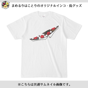 三密です！むちむちフィンチさんTシャツ【まめるりはことり】