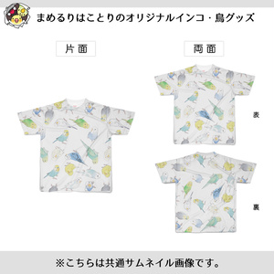 めっちゃセキセイインコちゃんフルグラフィックTシャツ【まめるりはことり】