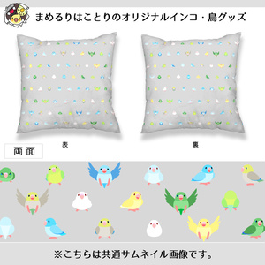 ちみまめマメルリハちゃん【まめるりはことり】