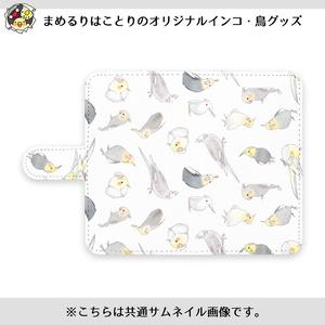 たっぷりオカメインコちゃん手帳型Androidケース【まめるりはことり】