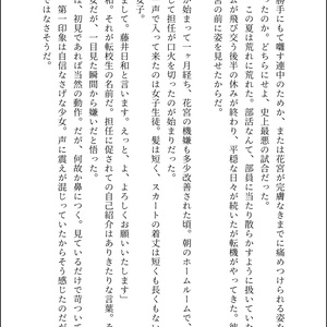 赤い糸の紡ぐ先