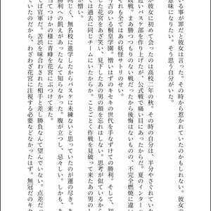 赤い糸の紡ぐ先