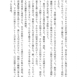 初恋は前途多難