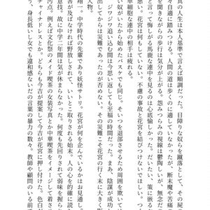 初恋は前途多難