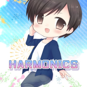 HARMONICS【電子書籍版】