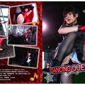 《既刊》DANCING QUEEN 【DL版】