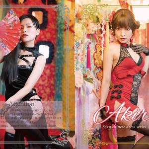 【C100】Akira sexy Chinese dress series 2