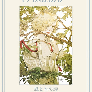 尚月地第二画集 極彩少年 - 「艶漢」公式SHOP - BOOTH