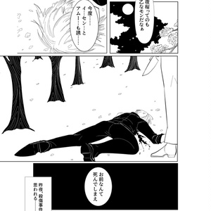 KAITO 同人コンピレーションアルバム【禍-KA-】 - ka-compilation - BOOTH