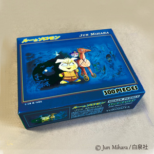 【YOROZUYA製作】「ソロモン何匹??」ジグソーパズル