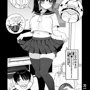 C106おまけ12P