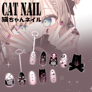 猫ちゃんネイル【26アバター対応+追加予定】