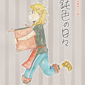 デジモンアドベンチャー02 石田ヤマト 新しい希望 みどりの小説 Pixiv