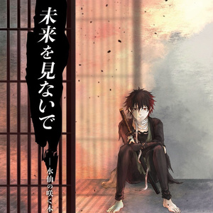 デジモンアドベンチャー02 石田ヤマト 新しい希望 みどりの小説 Pixiv