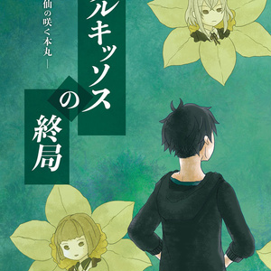 デジモンアドベンチャー02 石田ヤマト 新しい希望 みどりの小説 Pixiv