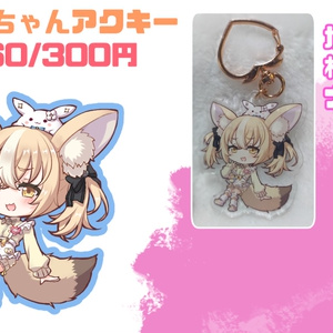 飴望にぃな 誕生日記念グッズ2024 - varium-official - BOOTH