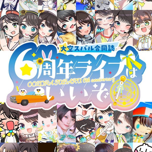 大空スバル おっぱいマウスパッド【非公式】再販開始