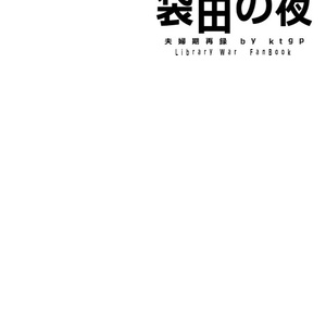 5 都会から来た笠原さん その扉を開くのは 役場の堂上さん Ktgpの小説シリーズ Pixiv