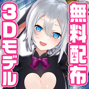 【無料配布】山黒音玄ＭＭＤモデル