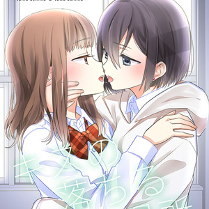 加瀬さん。」シリーズ5作目・特装版】さくらと加瀬さん