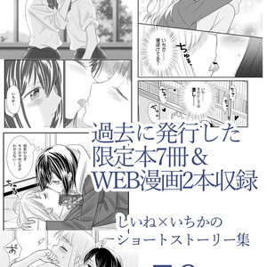 放課後 AnotherStory