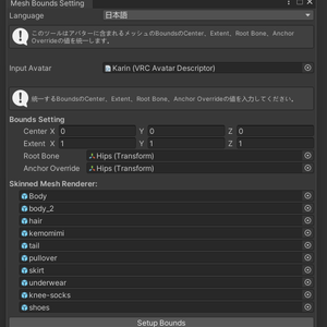 【無料】 Bounds Setting Tool