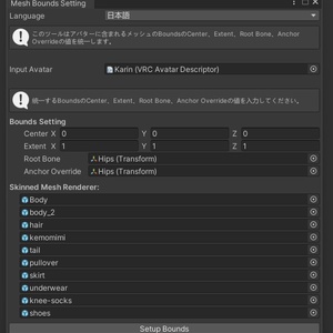 Bounds Setting Tool