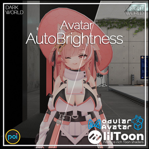 〖lilToon・Poiyomi Toon・MA対応〗Avatar AutoBrightness / ワールド照明連動・アバターの明るさ自動調整